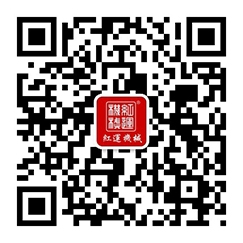 關注紅運機械官方微信